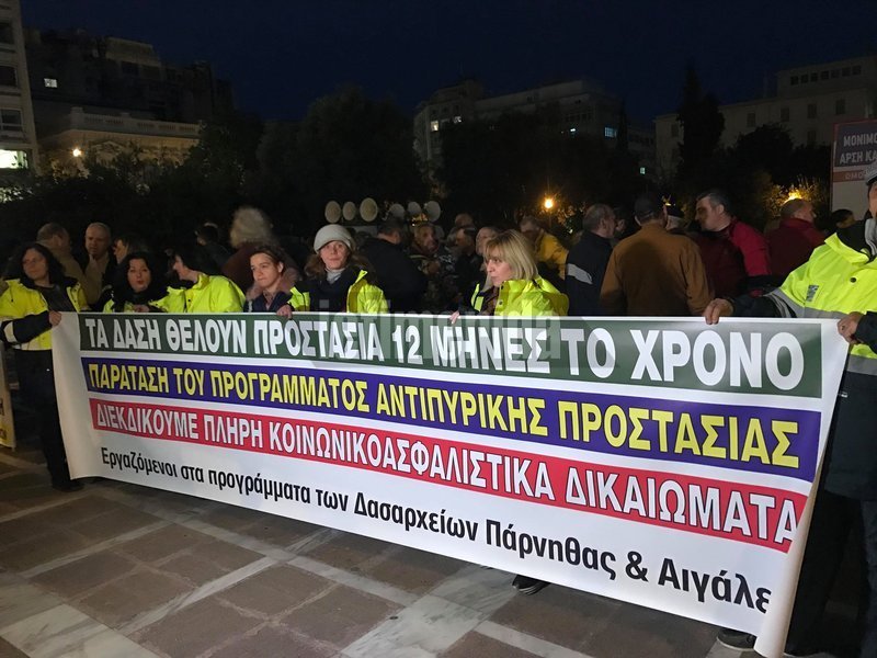 Θα πραγματοποιήσουν πορεία προς το Σύνταγμα