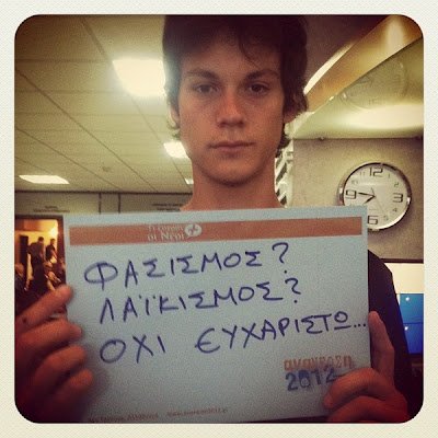 Πρωτότυπη προεκλογική καμπάνια των νέων της ΔΗΣΥ στο Instagram | iefimerida.gr 0
