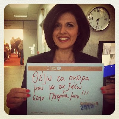 Πρωτότυπη προεκλογική καμπάνια των νέων της ΔΗΣΥ στο Instagram | iefimerida.gr 1