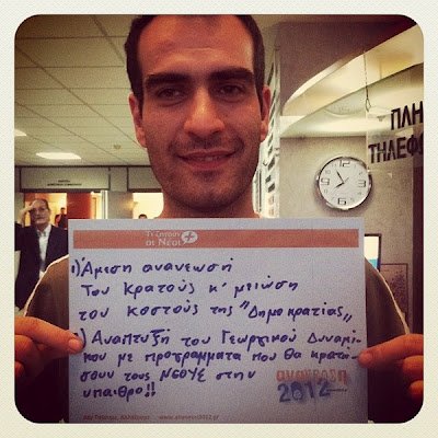 Πρωτότυπη προεκλογική καμπάνια των νέων της ΔΗΣΥ στο Instagram | iefimerida.gr 2