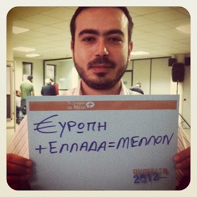 Πρωτότυπη προεκλογική καμπάνια των νέων της ΔΗΣΥ στο Instagram | iefimerida.gr 3