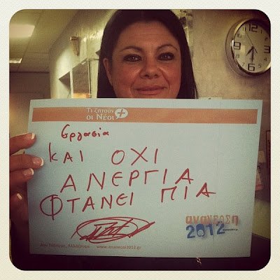 Πρωτότυπη προεκλογική καμπάνια των νέων της ΔΗΣΥ στο Instagram | iefimerida.gr 4