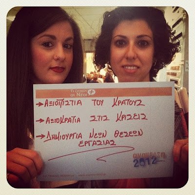 Πρωτότυπη προεκλογική καμπάνια των νέων της ΔΗΣΥ στο Instagram | iefimerida.gr 6