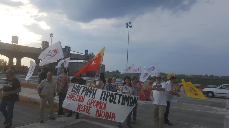 Θεσσαλονίκη: Η ΛΑ.Ε. άνοιξε συμβολικά τα διόδια των Μαλγάρων [εικόνες] | iefimerida.gr 1