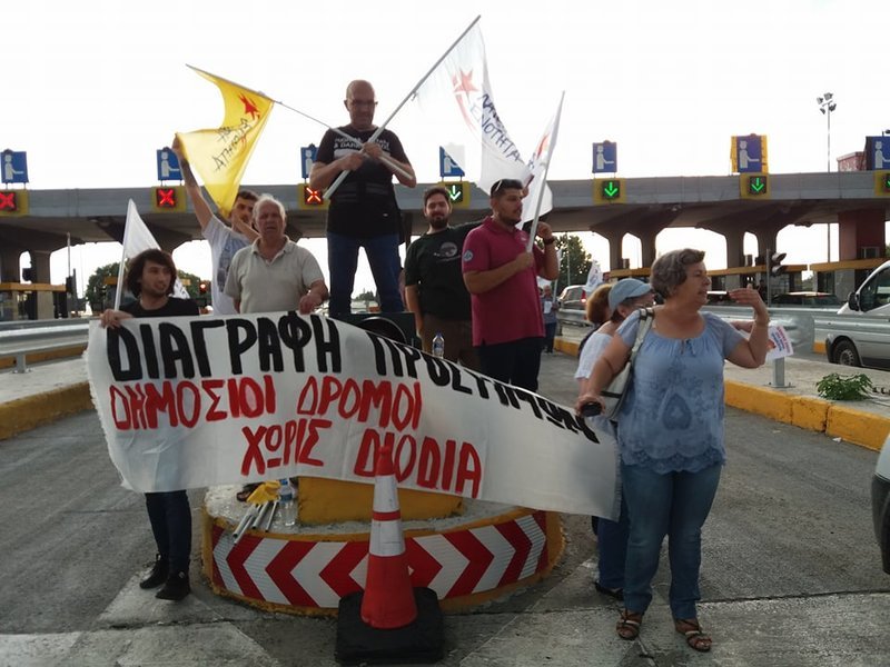 Θεσσαλονίκη: Η ΛΑ.Ε. άνοιξε συμβολικά τα διόδια των Μαλγάρων [εικόνες] | iefimerida.gr 3