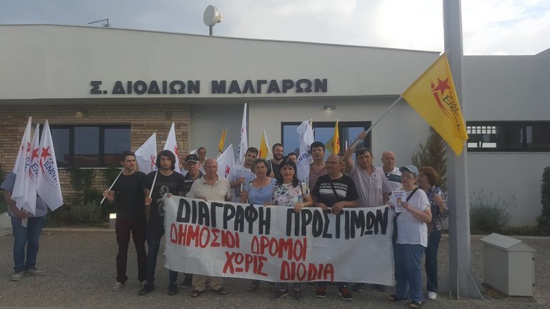 Θεσσαλονίκη: Η ΛΑ.Ε. άνοιξε συμβολικά τα διόδια των Μαλγάρων [εικόνες] | iefimerida.gr 0