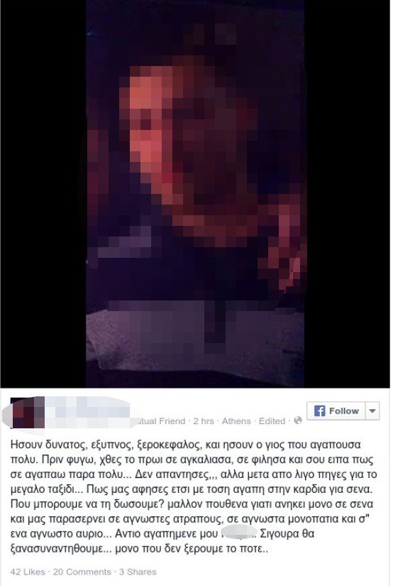 Σοκ για διοικητή μεγάλου νοσοκομείου -Ο γιος του ήταν ο άνδρας που αυτοκτόνησε στο Μετρό [εικόνα] | iefimerida.gr 0