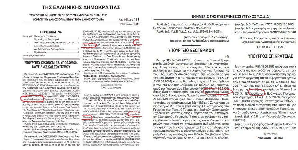 Βαρβιτσιώτης για ΣΥΡΙΖΑ: Έκλεισαν τις τράπεζες, αλλά οι διορισμοί φίλων και ημετέρων συνεχίζονται [εικόνα] | iefimerida.gr 0