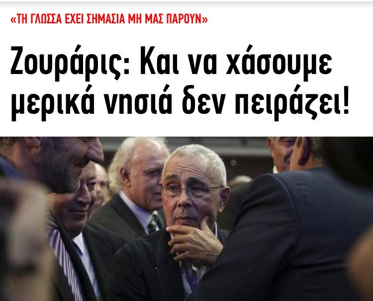 «Good diplomacy, ε;» -Το Twitter τα βάζει με Κοτζιά και Καμμένο για τα Ιμια [εικόνες] | iefimerida.gr 3