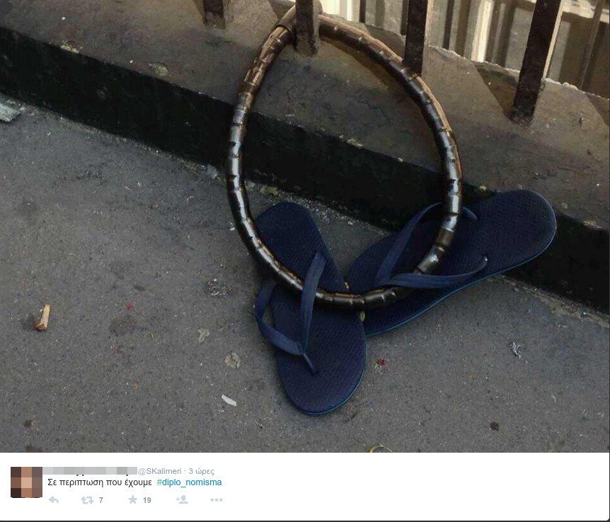 #diplo_nomisma: Τρελό τρολάρισμα για το παράλληλο νόμισμα στο Twitter [εικόνες] | iefimerida.gr 0