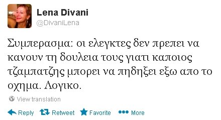 Δεν έχει ξανασυμβεί: Άκρως υβριστικό άρθρο της Wikipedia για το πρόσωπο της Λένας Διβάνη έρχεται να προστεθεί στον ποταμό διαδικτυακών ύβρεων [εικόνες] | iefimerida.gr 0