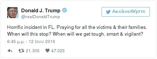 Εξοργίζει ο Τραμπ μετά το μακελειό στο Ορλάντο: «Σας τα 'λεγα...» - Ζητά παραίτηση Ομπάμα [εικόνες] | iefimerida.gr 2