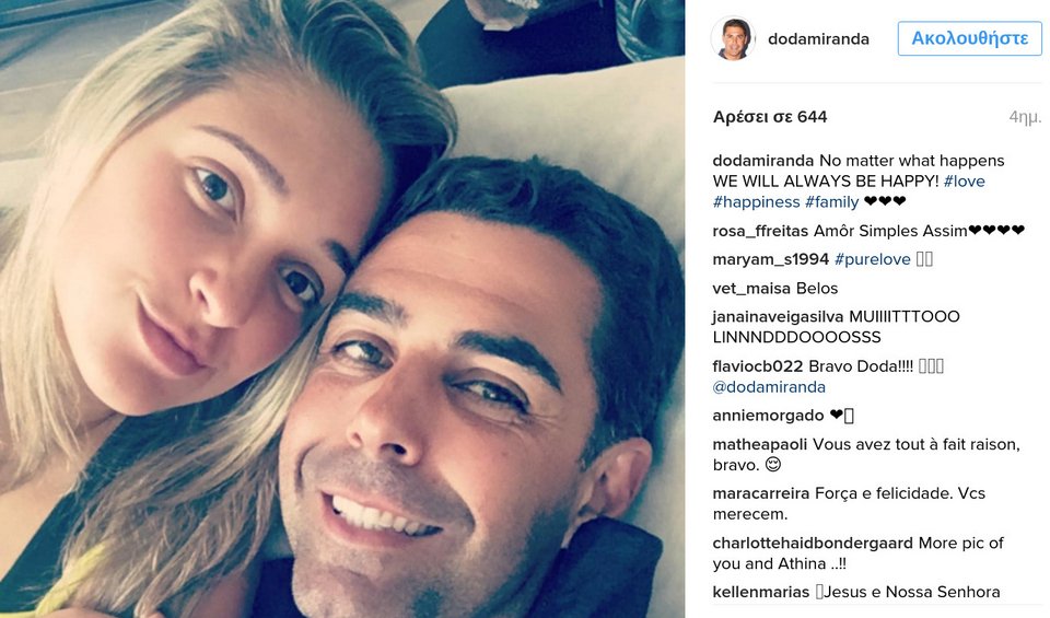 Απιστία ή το παιδί που δεν ήρθε η αιτία του διαζυγίου της Αθηνάς Ωνάση; [εικόνες] | iefimerida.gr 3