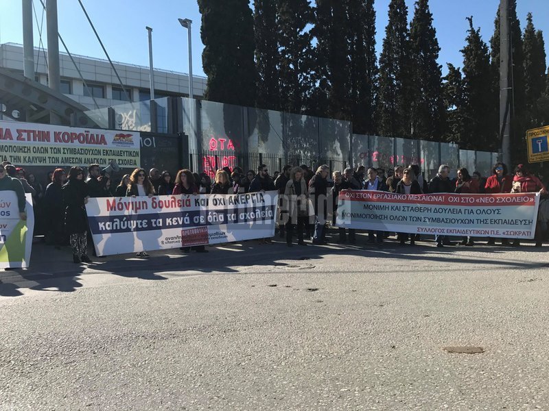 Οι εκπαιδευτικοί εναντιώνονται στο νέο σύστημα διορισμών