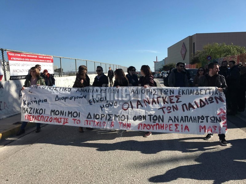 Όπως λένε, το νέο σύστημα διορισμών απαξιώνει τόσο το πτυχίο τους