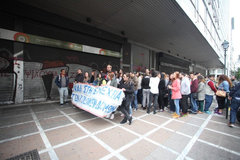 Διαμαρτυρία εργαζομένων στις κοινωνικές δομές έξω από το υπουργείο Εργασίας [εικόνες] | iefimerida.gr 2