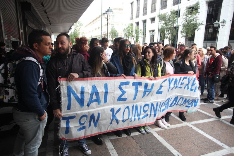 Διαμαρτυρία εργαζομένων στις κοινωνικές δομές έξω από το υπουργείο Εργασίας [εικόνες] | iefimerida.gr 3