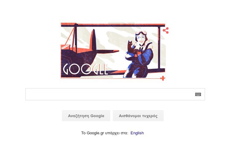 Jean Batten: H Google αφιερώνει το σημερινό της doodle στη «γυναίκα των αιθέρων» [εικόνα & βίντεο] | iefimerida.gr 0