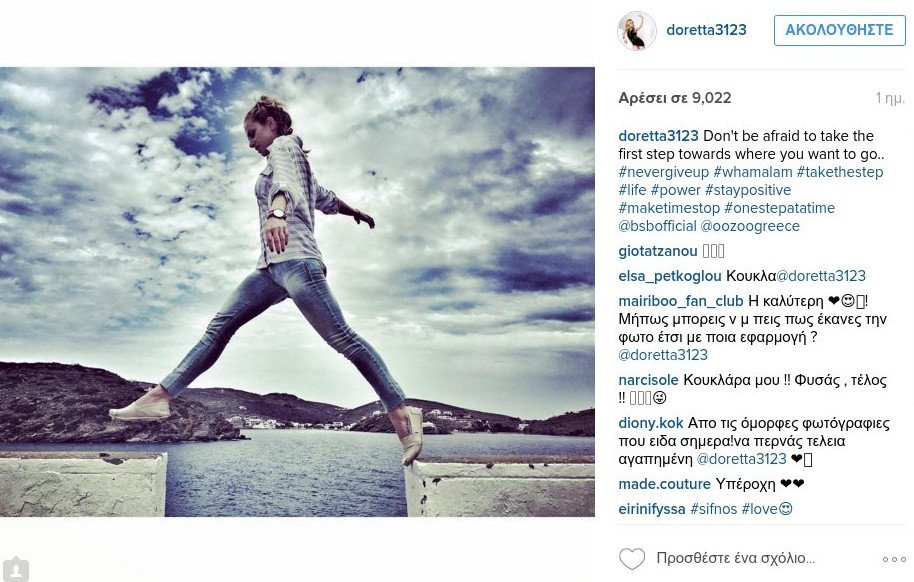 Το νέο μήνυμα της Ντορέττας μετά το πρόωρο τέλος της εκπομπής της -Η φωτογραφία όλο νόημα [εικόνα] | iefimerida.gr 0