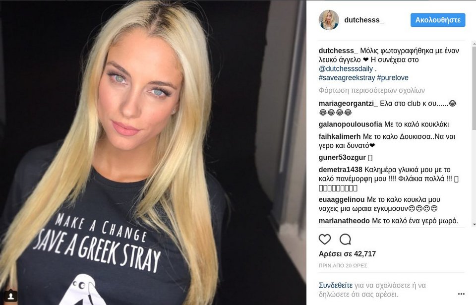 H Δούκισσα έκανε το πρώτο της ποστ μετά την είδηση της εγκυμοσύνης της [εικόνα]  | iefimerida.gr 0