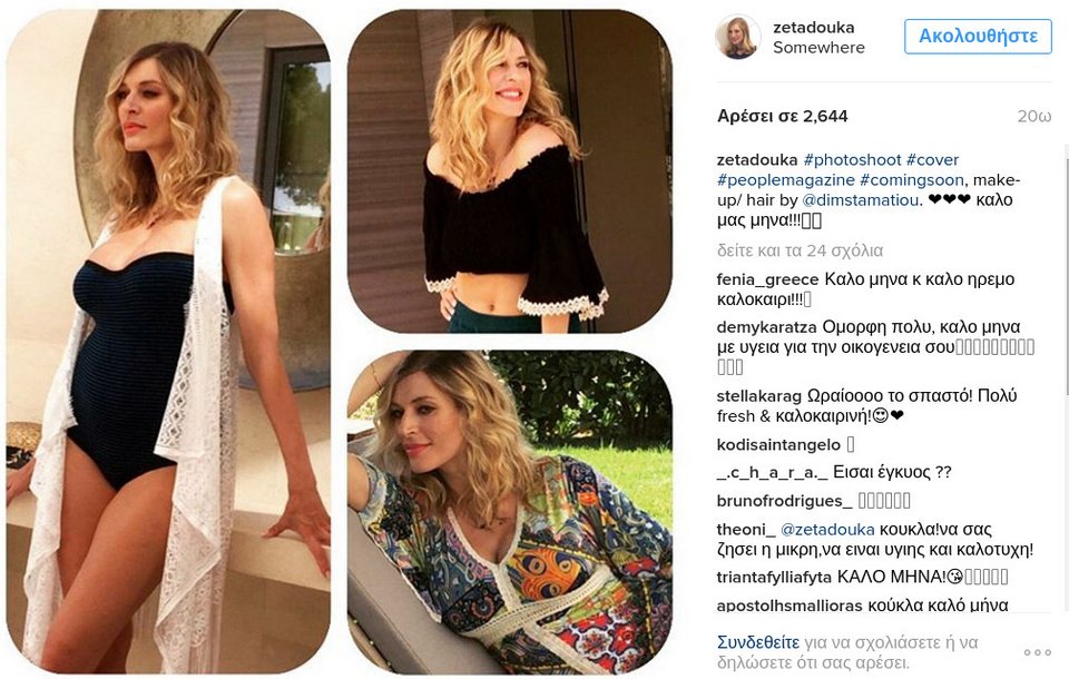 Η Ζέτα Δούκα με μαγιό, 2 μήνες μετά τη γέννα [εικόνες] | iefimerida.gr 0