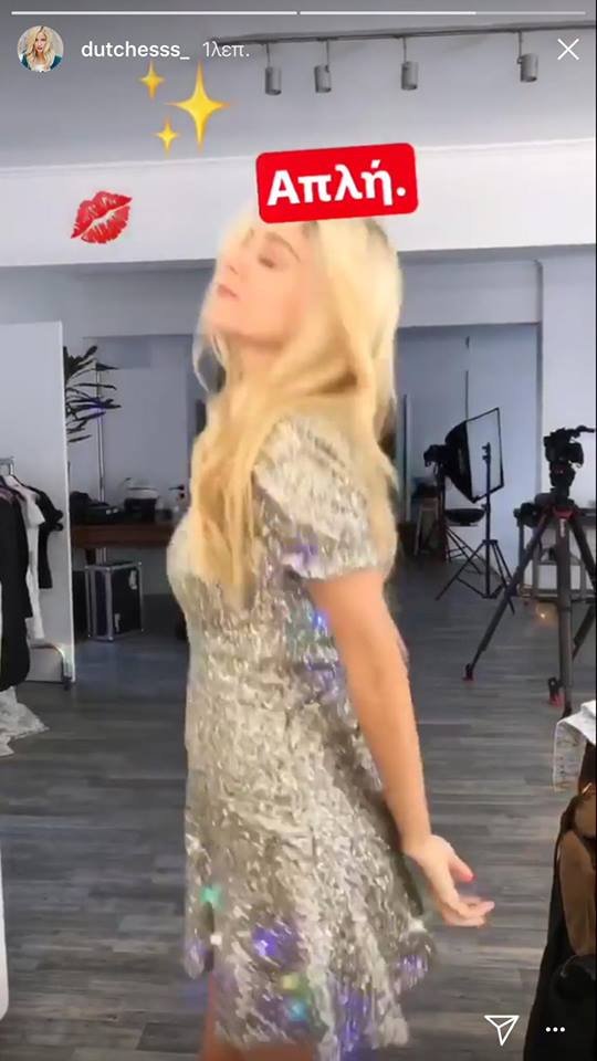 Η Δούκισσα Νομικού δείχνει για πρώτη φορά τη φουσκωμένη της κοιλιά [εικόνες] | iefimerida.gr 0