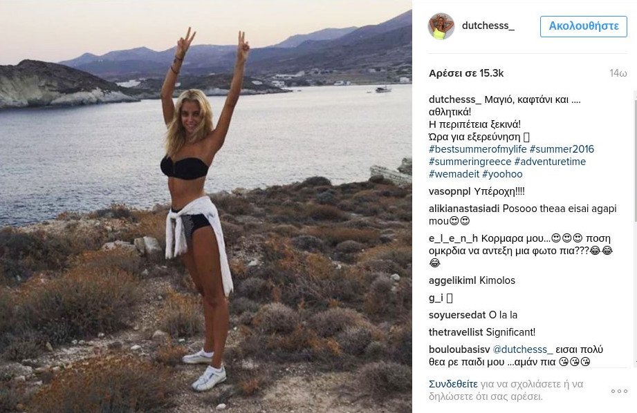 Μόνο η Δούκισσα Νομικού μπορεί να φορέσει μαγιό με αθλητικά [εικόνα] | iefimerida.gr 0