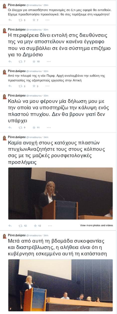 Η Δούρου αφορίζει τώρα τα πτυχία-μαϊμού: «Καμία ανοχή στους κατόχους πλαστών πτυχίων» | iefimerida.gr 0