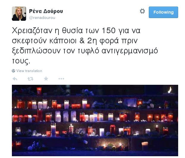 H Δούρου συνδέει σε ένα tweet την αεροπορική τραγωδία με τον «τυφλό αντιγερμανισμό» | iefimerida.gr 0