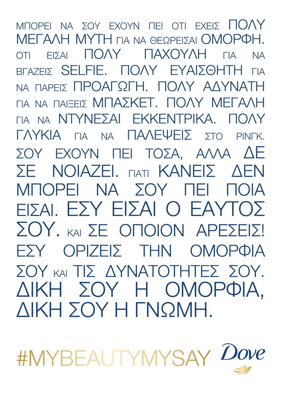 Πόσο όμορφη νιώθεις; | iefimerida.gr 0