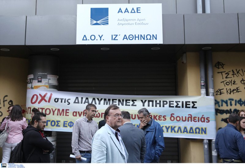 Κατάληψη στη ΔΟΥ Παγκρατίου από τους εργαζόμενους [εικόνες] | iefimerida.gr 1