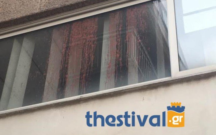 Κουκουλοφόροι πέταξαν μπογιές στην εφορία Θεσσαλονίκης | iefimerida.gr 0