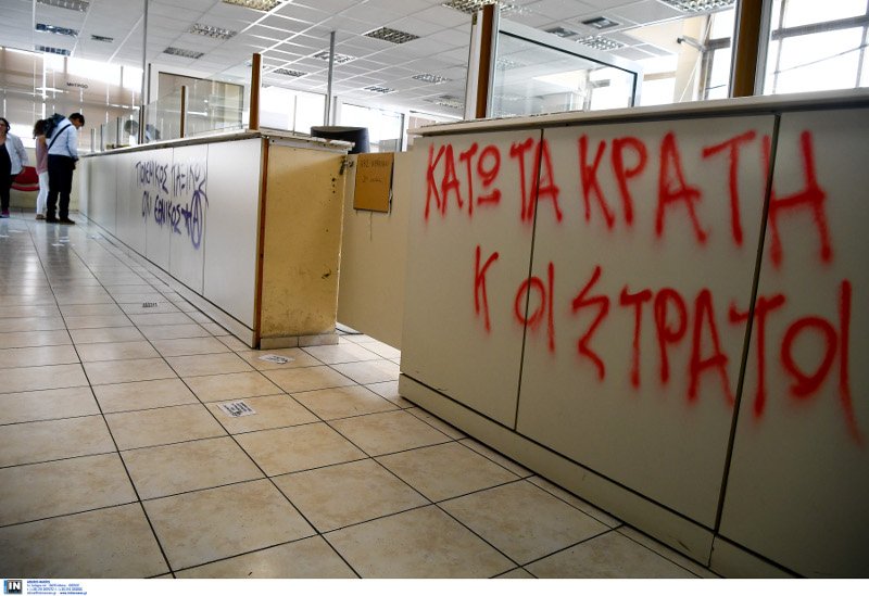 Η εισβολή των αντεξουσιαστών έγινε στις 9 το πρωί και κράτησε λίγα λεπτά- φωτογραφία intimenews