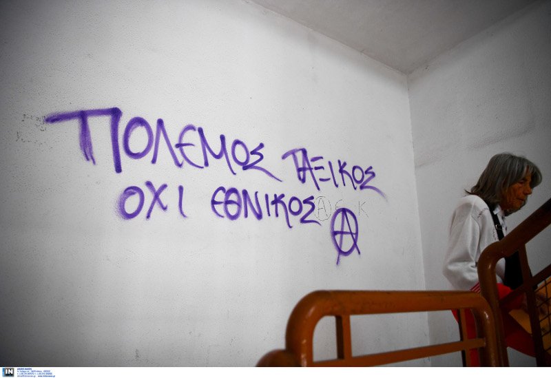 Ντου αντιεξουσιαστών στη ΔΟΥ Βύρωνα -Εγραψαν συνθήματα, πέταξαν τρικάκια και εξαφανίστηκαν [εικόνες] | iefimerida.gr 3