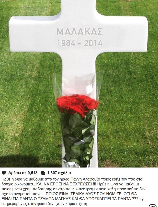 Γιαννακόπουλος: Σκληρό μήνυμα με αιχμές για πρώην παράγοντα του Παναθηναϊκού [εικόνα] | iefimerida.gr 0