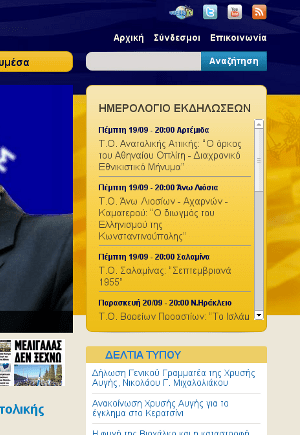 «Εξαφανίστηκε» από το site της Χ.Α. η σημερινή εκδήλωσή της για το απόγευμα στη Νίκαια [εικόνα] | iefimerida.gr 0