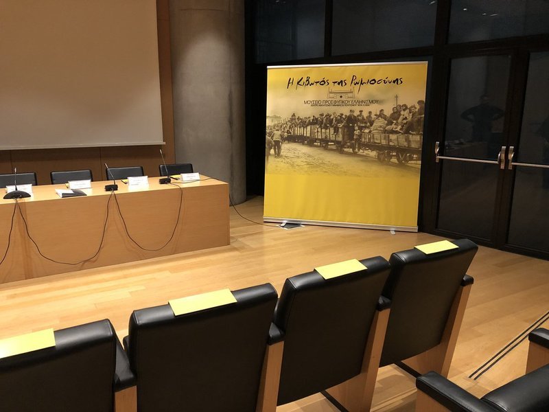 ΑΕΚ: Μίκης Θεοδωράκης και Γλύκατζη-Αρβελέρ στην επιτροπή για το Μουσείο Προσφυγιάς στην «Αγιά Σοφιά» [εικόνες] | iefimerida.gr 1