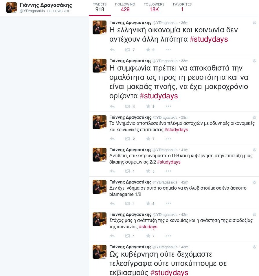 Η κυβέρνηση απαντά στο τελεσίγραφο με μία πλημμύρα tweets του Δραγασάκη -Διαβάστε τα | iefimerida.gr 3