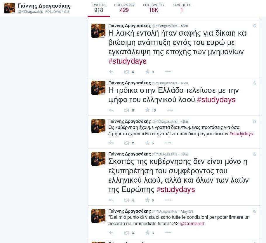 Η κυβέρνηση απαντά στο τελεσίγραφο με μία πλημμύρα tweets του Δραγασάκη -Διαβάστε τα | iefimerida.gr 4