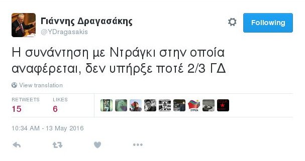 Η σκληρή απάντηση Δραγασάκη στον Βαρουφάκη: Επιχειρεί να ξαναγράψει την ιστορία με μυθοπλασίες | iefimerida.gr 1