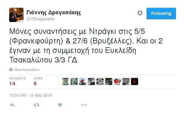 Η σκληρή απάντηση Δραγασάκη στον Βαρουφάκη: Επιχειρεί να ξαναγράψει την ιστορία με μυθοπλασίες | iefimerida.gr 2