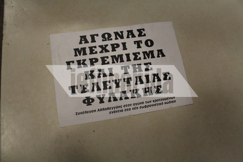«Ντου» αναρχικών σε εκδήλωση με ομιλητή τον Δραγασάκη -Πέταξαν φυλλάδια | iefimerida.gr 1
