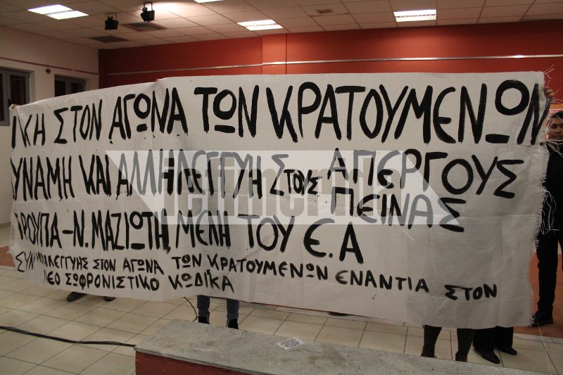 «Ντου» αναρχικών σε εκδήλωση με ομιλητή τον Δραγασάκη -Πέταξαν φυλλάδια | iefimerida.gr 4