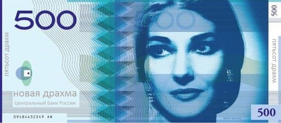 Η #Ρωσική_Δραχμή σαρώνει στο Twitter -«Αμάν πια κι αυτός ο Ολάντ! Ενα μυστικό δεν μπορεί να κρατήσει» | iefimerida.gr 1