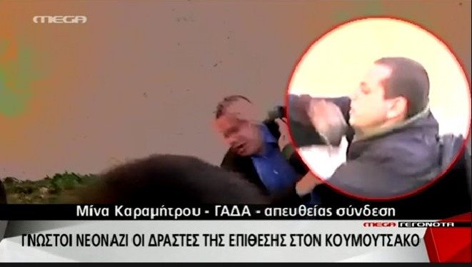 Αυτοί είναι οι δράστες της επίθεσης κατά Κουμουτσάκου [βίντεο] | iefimerida.gr 0