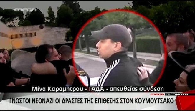 Αυτοί είναι οι δράστες της επίθεσης κατά Κουμουτσάκου [βίντεο] | iefimerida.gr 3