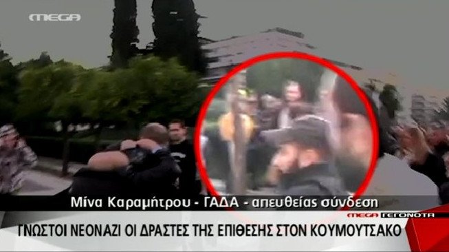 Αυτοί είναι οι δράστες της επίθεσης κατά Κουμουτσάκου [βίντεο] | iefimerida.gr 4