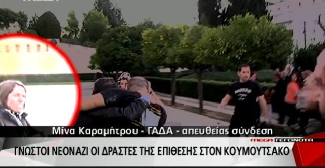 Αυτοί είναι οι δράστες της επίθεσης κατά Κουμουτσάκου [βίντεο] | iefimerida.gr 5