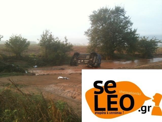 Το σημείο της τραγωδίας στο Ωραιόκαστρο -Πώς ο χείμαρρος παρέσυρε στο θάνατο τον 49χρονο [εικόνες] | iefimerida.gr 1