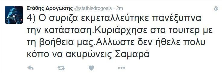 Ο Στάθης Δρογώσης μετάνιωσε: Ο ΣΥΡΙΖΑ μας εκμεταλλεύτηκε στο Τwitter | iefimerida.gr 1